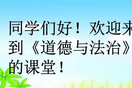 法制教育的成语