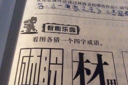 别无去处是一个成语吗