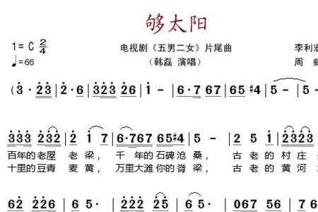 五男二女主题曲韩磊