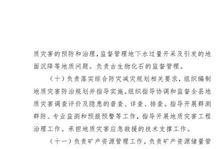 自然资源管理部门职责特点