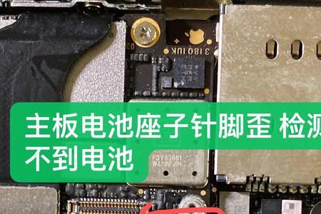 苹果se2电池低于多少更换电池