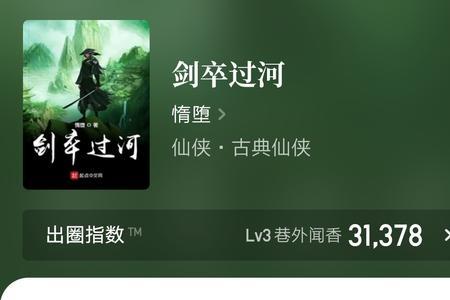 剑卒过河结局什么意思