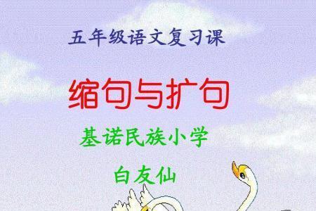 请问连动句怎样缩句