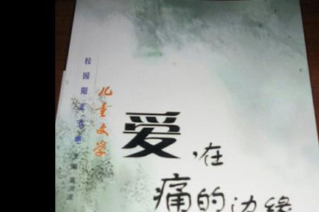 爱在生死边缘挡道第几集