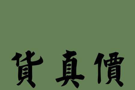 品质可以形容人吗
