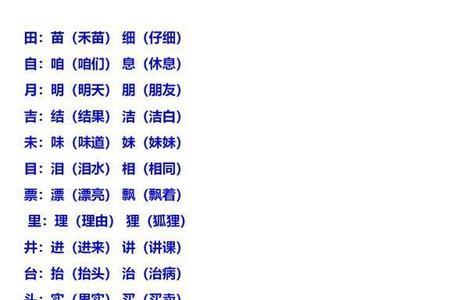用“你…我…”如何组词