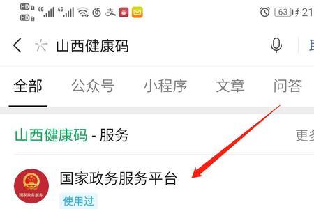 我的宁夏健康码登录不上怎么办