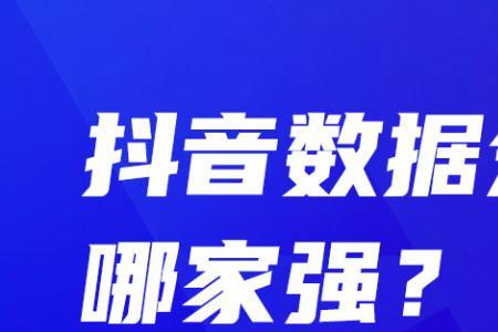 2021抖音哪个公会实力强