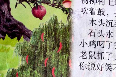 狼来了颠倒歌儿歌