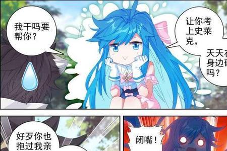 蓝轩宇和冻千秋结婚的那一夜