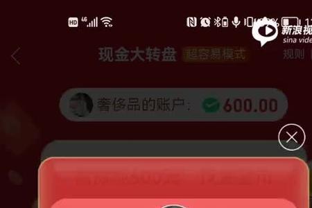 拼多多现金大转盘吞刀怎么办