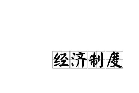 我国法律体系的统领地位是什么