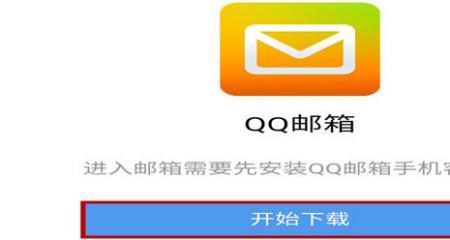 请问qq邮箱在哪里找