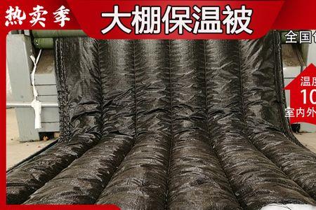 大棚太空棉被和珍珠棉被哪个好