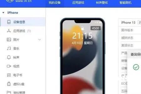 苹果13玩游戏下滑通知就卡住一下
