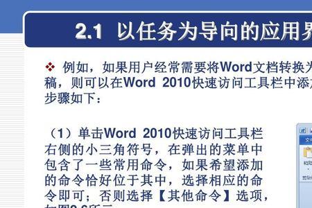 Ward文档里的演示文稿怎么去标题