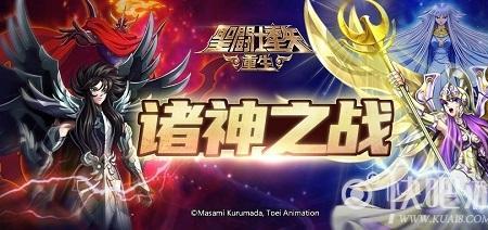 圣斗士星矢重生联动射箭技巧