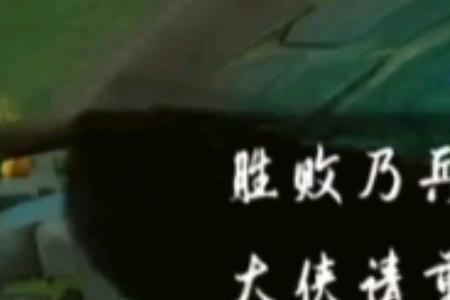 胜败乃兵家常事的名言