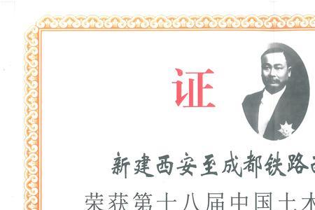 2020年铁路詹天佑奖获奖名单