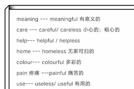 exception的形容词