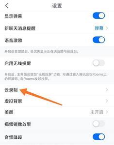 云录制的视频怎么导出