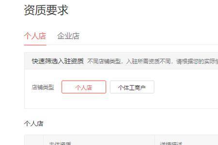 拼多多个人店注册不了