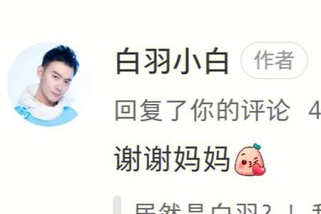 怎样回复我永远是你粉丝