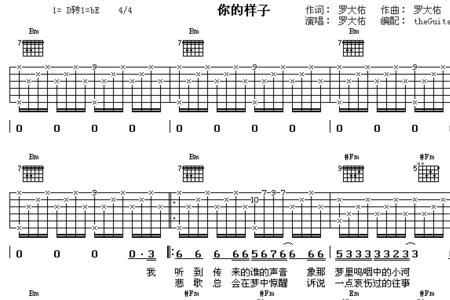 歌词里有一句你的样子是啥歌