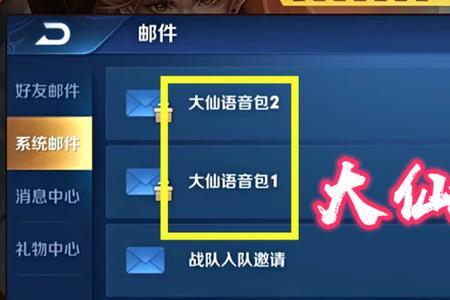 职业选手必须要语音包吗