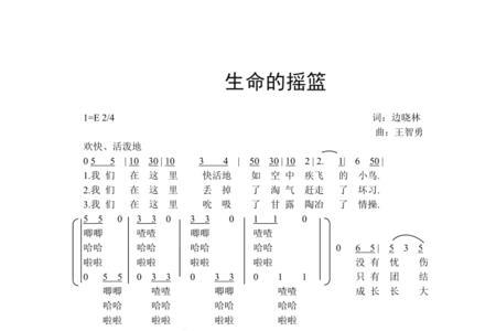 创造者的摇篮歌曲