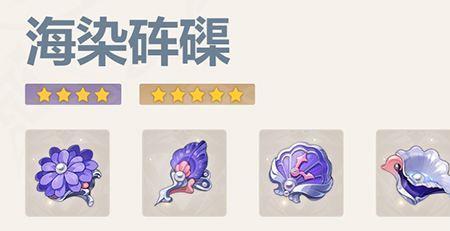 心海有专武带什么圣遗物