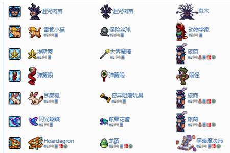 泰拉瑞亚宠物怎么调出来