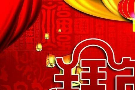 新春佳节之际什么意思
