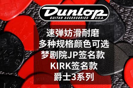 大爵士和小爵士区别是什么