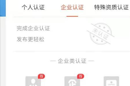 58同城认证押金几天到期
