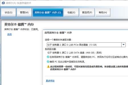 无法连接英特尔网络