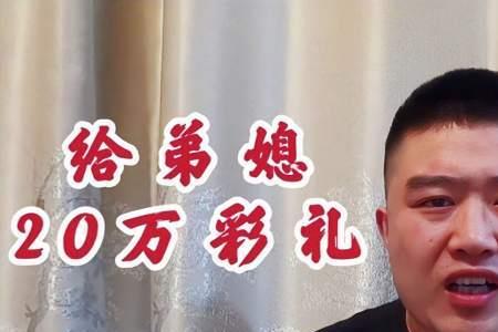 弟弟老婆的爸妈叫什么