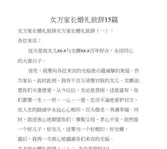 婚宴父母桌怎么写