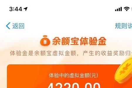 过渡余额有什么用