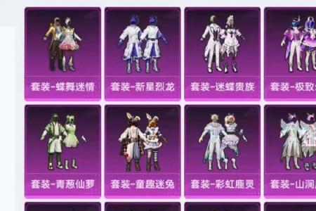 紫色id和平精英怎么弄