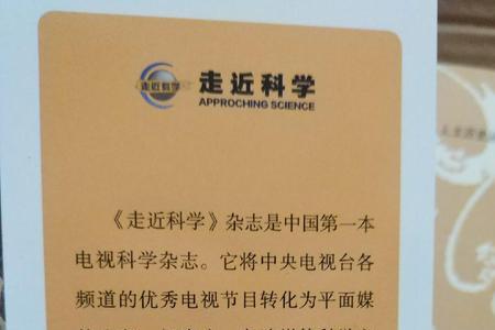 cctv1与走近科学类似的节目