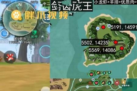 创造与魔法熔岩虎王位置