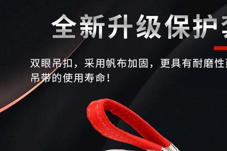 起重吊带捆绑方式及受力