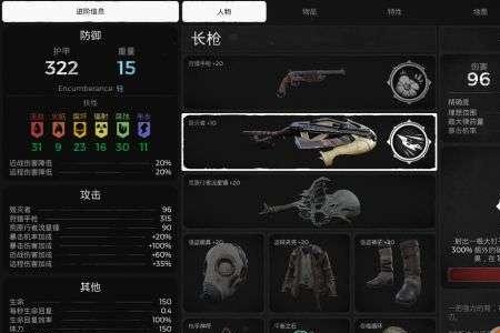遗迹灰烬重生配置要求高不高