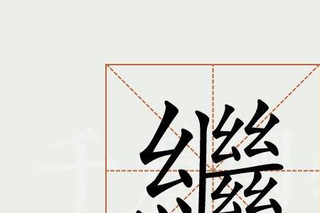 赴和继是反义词吗