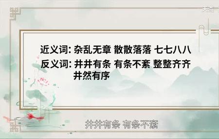 落落的近义词有什么