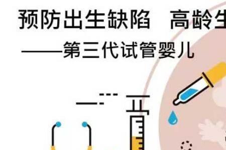 什么是三代遗传