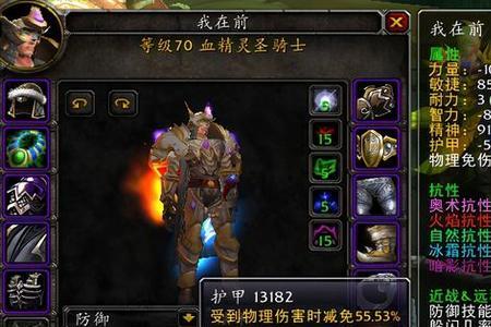 wlk防骑毕业武器排行