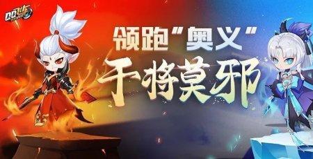 飞车宠物干将莫邪哪个好