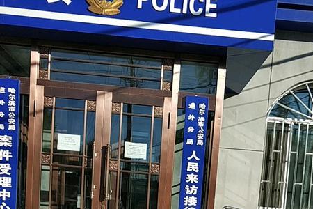 公安局的局什么意思